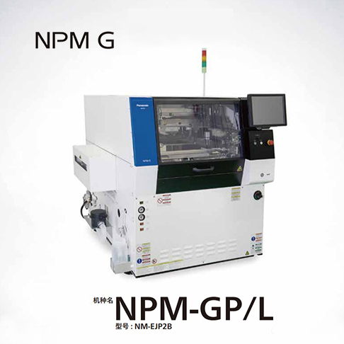 松下錫膏印刷機(jī) 松下錫膏印刷機(jī)